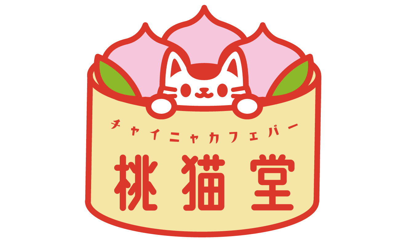 チャイニャカフェバー桃猫堂